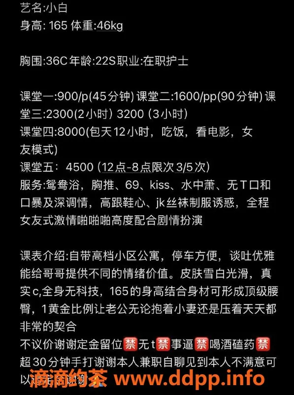 深圳楼凤-南山小白，900元超值体验，情趣诱惑等你来享受