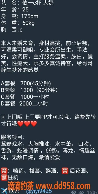 深圳楼凤-龙华依一，巨乳美眉，700元超值体验