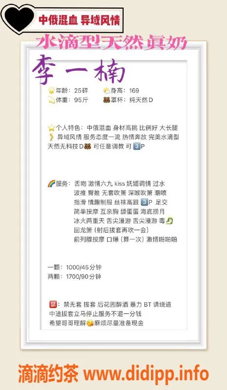 深圳楼凤-福田李一楠，茶费1000p，服务不容错过！