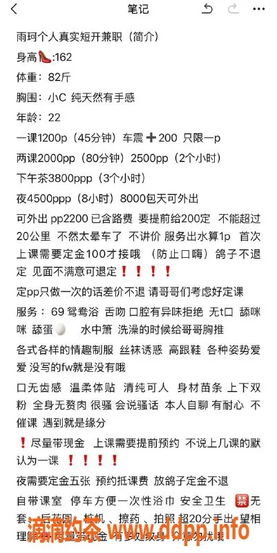 深圳楼凤-福田雨珂，22岁，162cm，82斤，服务优质