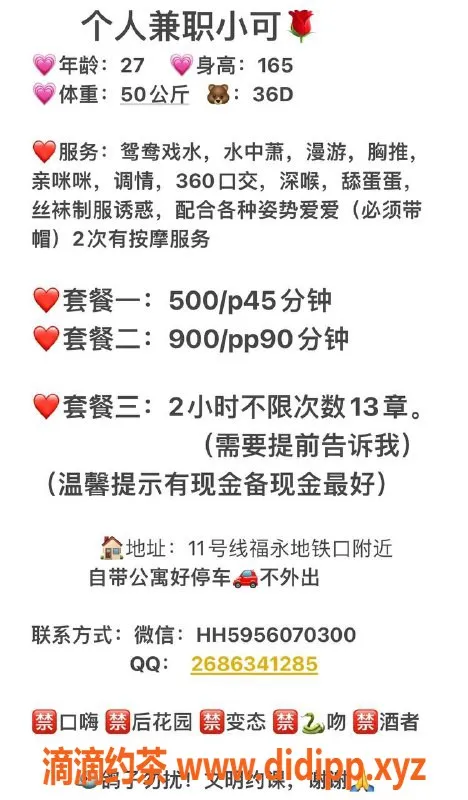 深圳楼凤-宝安小可，500元体验优质服务