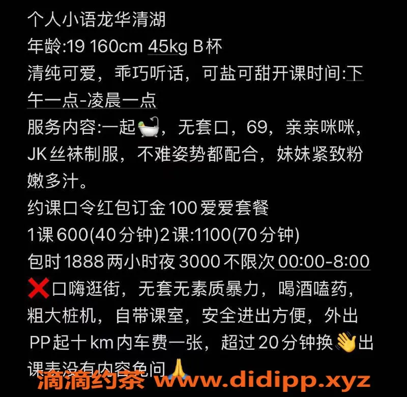 深圳楼凤-龙华小语：19岁嫩妹，160cm，45kg，服务热情