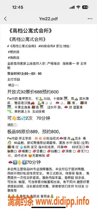 广州spa会所-琶洲95会所全果服务，情绪价值高！