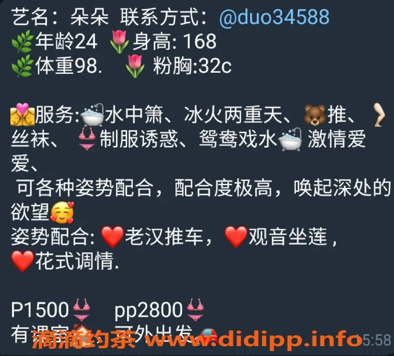 深圳楼凤-南山朵朵，私密服务1500起，花式调情等你体验！