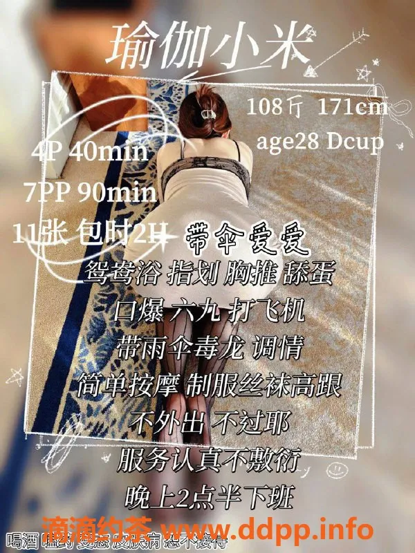 西安楼凤资源信息,未央区瑜伽小米，4/7服务超赞