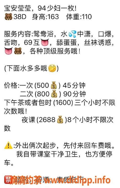 深圳楼凤-宝安莹莹，94年163D，110斤，500起