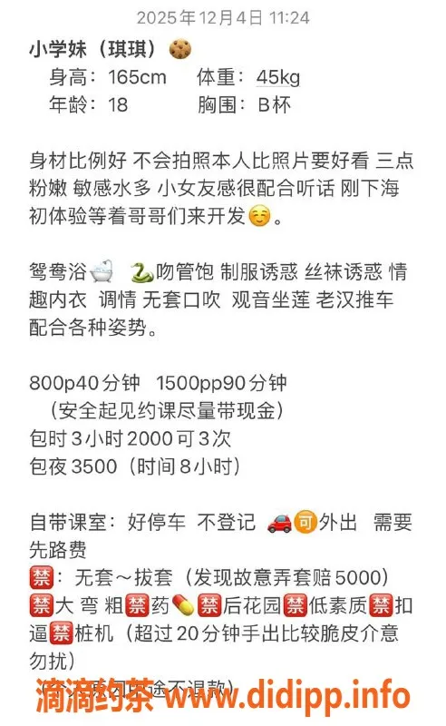 深圳楼凤-龙岗小琪琪，800元激情服务体验