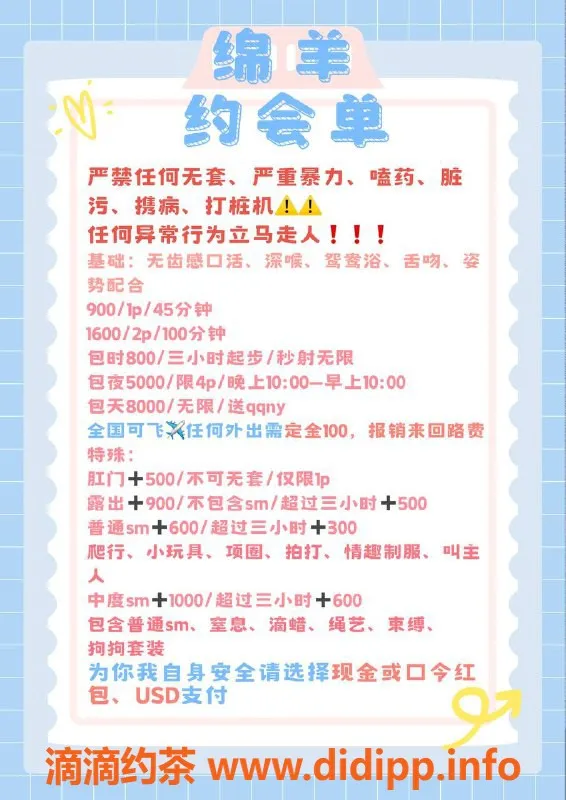 广州楼凤-海珠绵羊，90斤嫩妹，尽享舌吻与69套餐