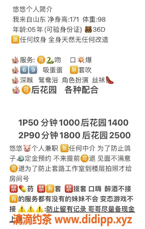 深圳楼凤-福田三通悠悠，真实自拍视频验证！