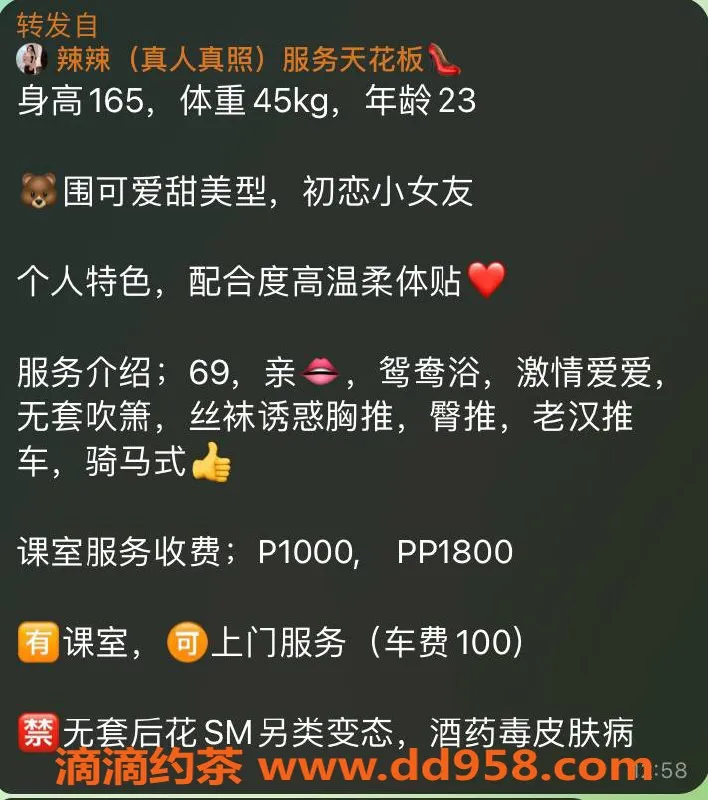 深圳楼凤-南山辣辣，1000p体验，热情服务等你来享！