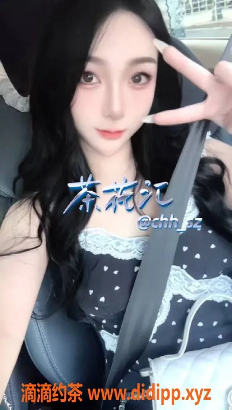 深圳楼凤-南山辣辣，1000p体验，热情服务等你来享！