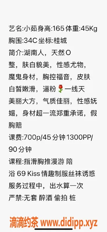 深圳楼凤-南山小茹，165cm身材，90斤，700元服务