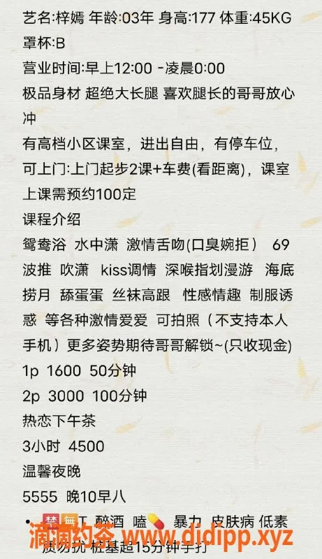 深圳楼凤-南山梓嫣，177cm长腿美女，1600起