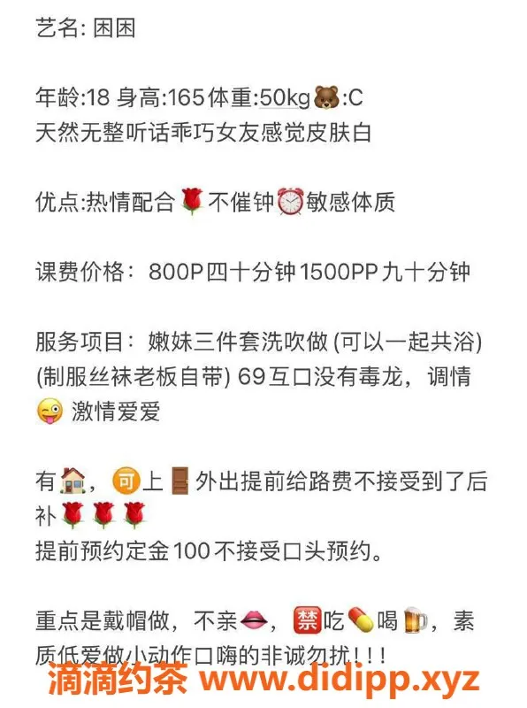 广州楼凤资源信息,白云困困，年龄轻巧，服务好到爆