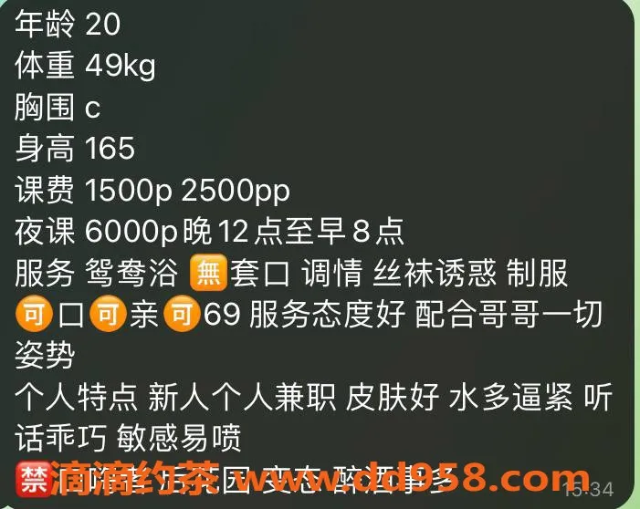 深圳楼凤-福田小岚，1500p激情约会等你来！