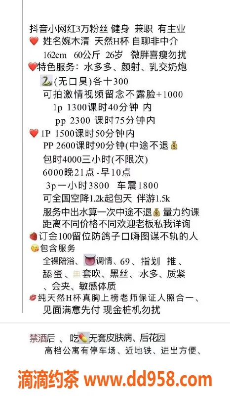 深圳楼凤-福田婉木清，甜美服务尽享其乐