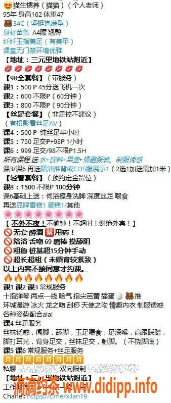 广州楼凤-白云御姐猫生惯养，500元包时服务