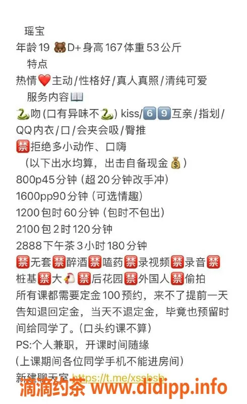 广州楼凤资源信息,白云瑶宝，巨乳嫩妹，水费800p