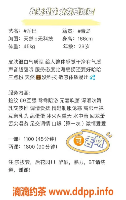 深圳楼凤-福田乔巴，年轻迷人，身材火辣