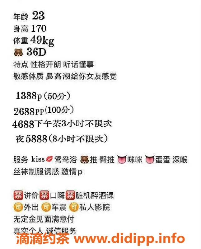 深圳楼凤-罗湖苏妲己，茶费1388元，私密双向服务