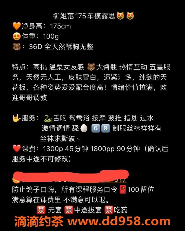 广州楼凤-天河高端御姐露思，1300p大长腿服务