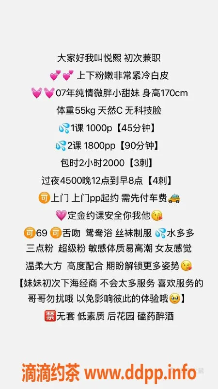 深圳楼凤-南山悦熙，170cm长腿嫩妹，价格1000起