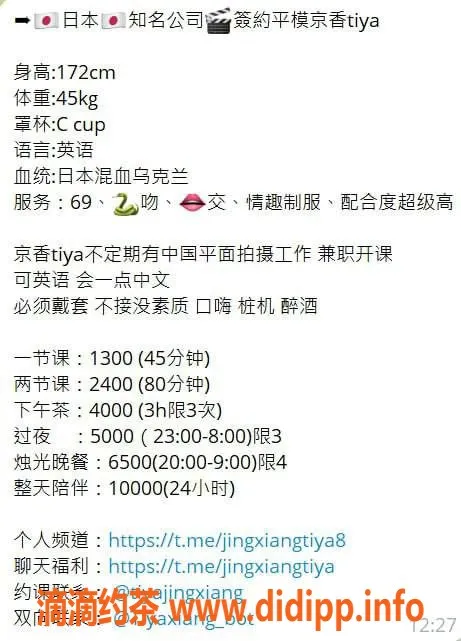 深圳楼凤-福田 京香，身材火辣，服务一流