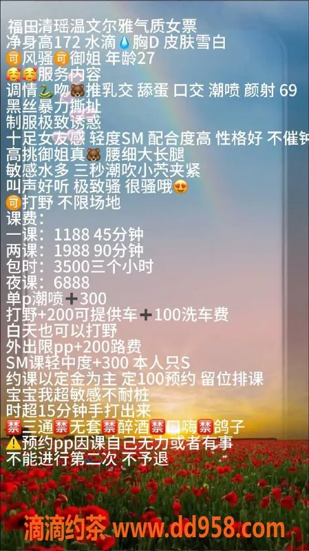 深圳楼凤-福田清瑶28岁，172E大胸御姐，1188起价