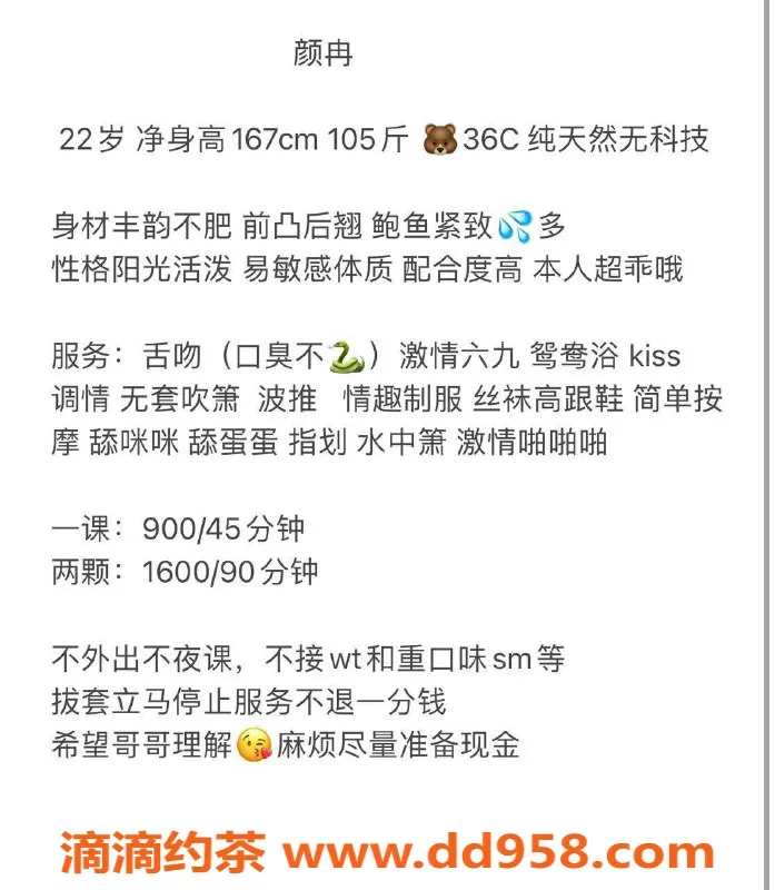 深圳楼凤-福田颜冉，茶费900p，服务最佳选择