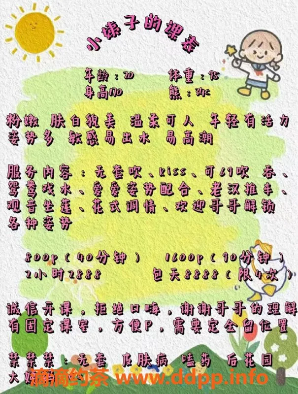 广州楼凤资源信息,天河小姨子，800元精品御姐服务