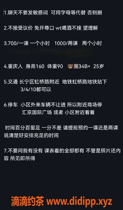 上海楼凤-长宁区Abby，700元课费，超有魅力