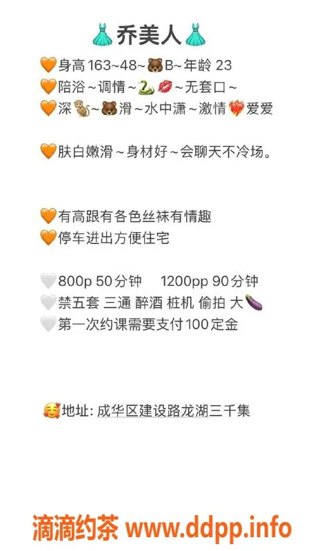 成都楼凤-成华区乔美人，身材佳，服务优质