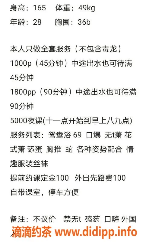 深圳楼凤-福田一一，1000p茶费，优质服务等你来体验