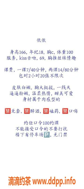 广州楼凤-禅城依依，700元嫩妹服务，舌吻与69体验等你来！