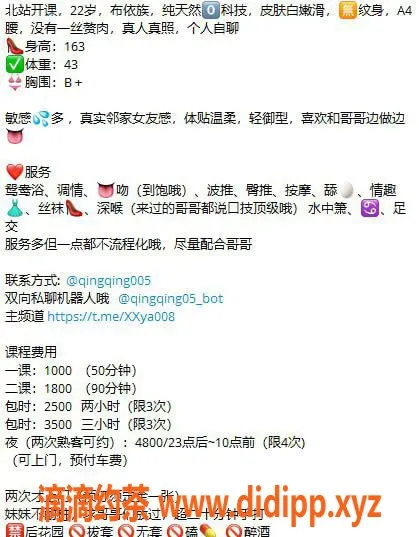 深圳楼凤-龙华青青 22岁 163身高 43斤价格1000起