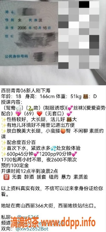 深圳楼凤-南山青青，600P嫩妹，鸳鸯浴享受