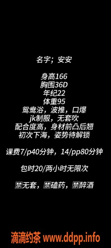 广州楼凤-禅城安安，700元御姐，尽享口爆与包时服务