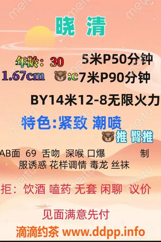 成都楼凤-成华区晓清，5p 7pp少妇服务