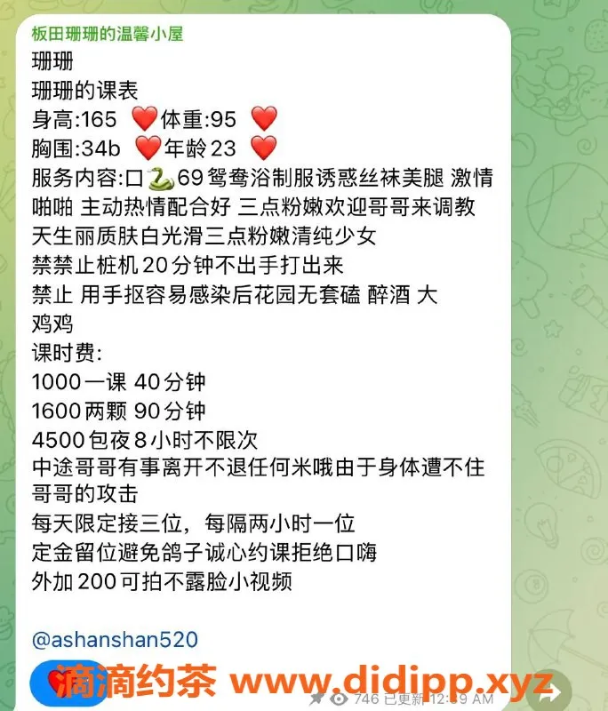 深圳楼凤-龙华嫩妹珊珊，1000P体验鸳鸯浴！