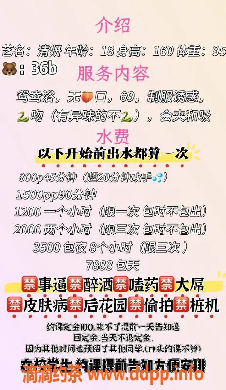 广州楼凤资源信息,天河嫩妹清妍，舌吻69服务仅800元