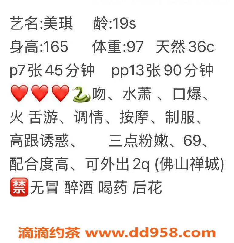 广州楼凤-佛山嫩妹美琪，700元精品服务等你来体验