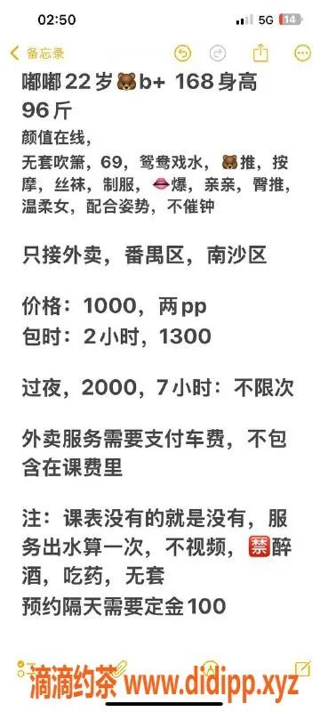广州上门服务-番禺嘟嘟-自信御姐，超值服务仅需1000