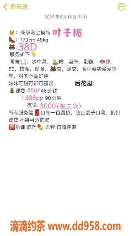 深圳楼凤-宝安叶子楣，茶费800，优质服务等你体验