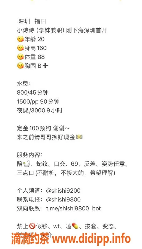 深圳楼凤-福田小诗诗，20岁嫩妹，160b 44kg