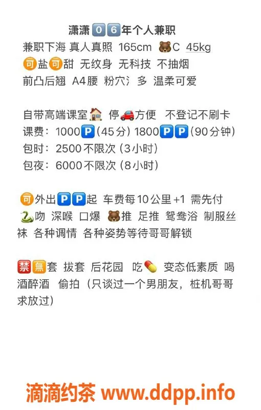 深圳楼凤-龙岗潇潇，165cm，45kg嫩妹1000起