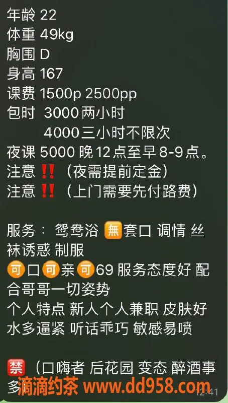 深圳楼凤-福田依莉，1500茶费，超值服务体验