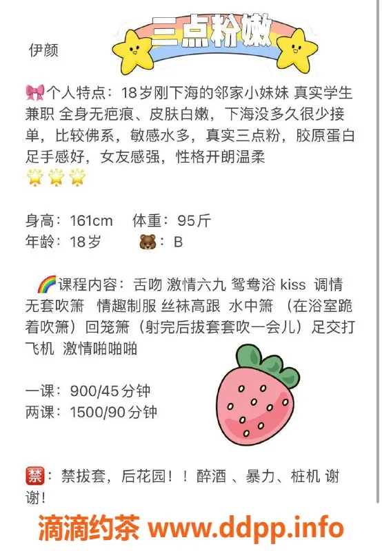 深圳楼凤-福田伊颜，900茶费，超值体验等你来尝