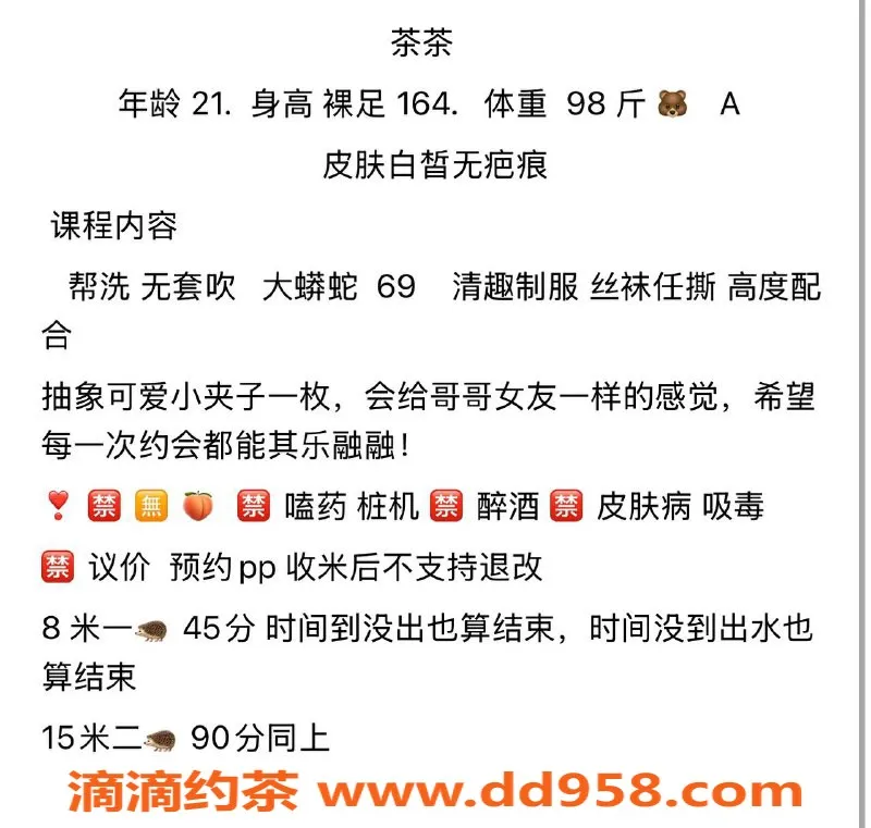 深圳楼凤资源信息,龙岗茶茶，21岁164cm，49kg，800元体验