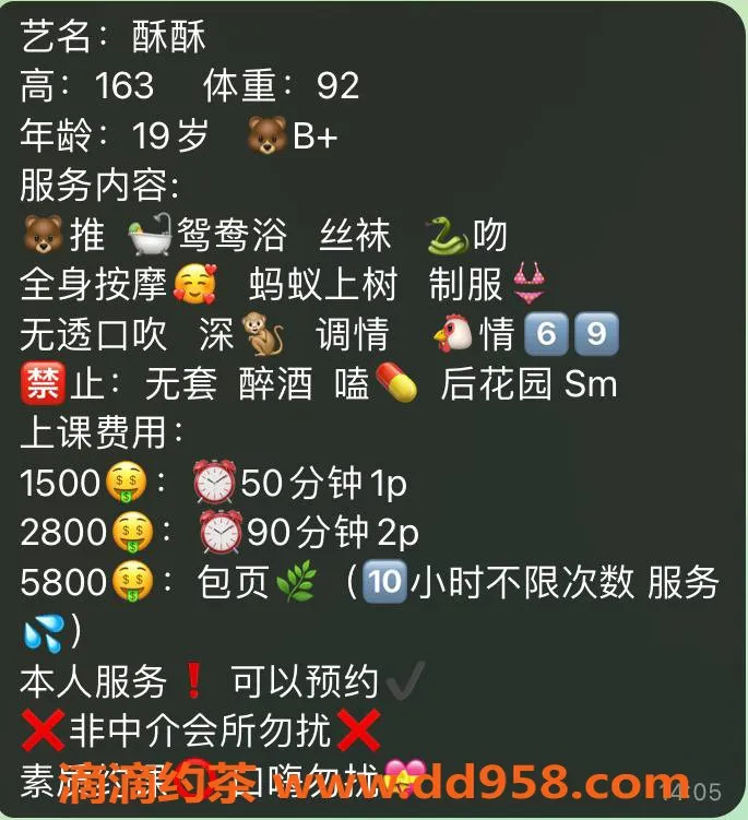 深圳楼凤-南山艺名酥酥，茶费1500p起，超值体验