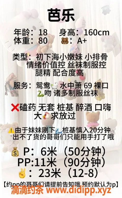 成都楼凤-武侯区嫩妹芭乐，身材火辣超值服务